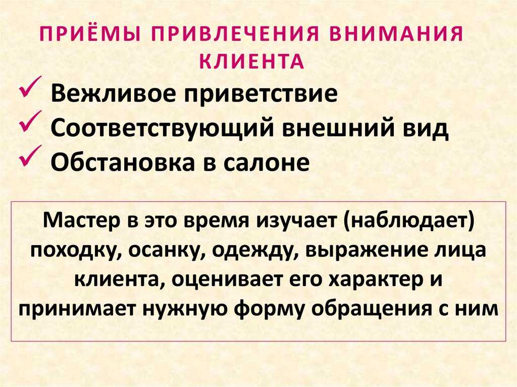 Как привлечь внимание девушки: 4 простых способа привлечь внимание