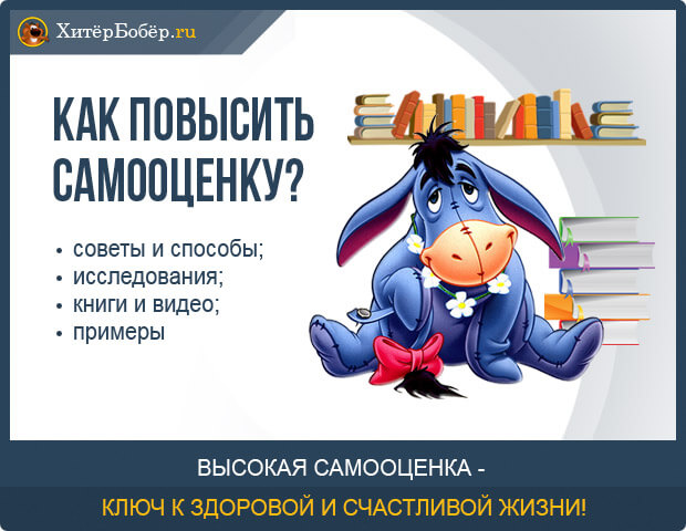 Как стать уверенным в себе и поднять самооценку – Как повысить самооценку и уверенность в себе — 7 мощных способов повышения самооценки и обретения гармонии в бизнесе и личной жизни