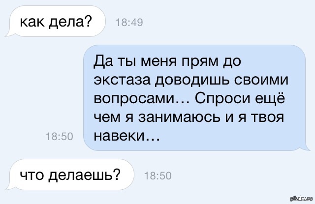 Пример переписка парня с девушкой – С какой фразы начать переписку с парнем? Как начать переписку с парнем, который нравится: примеры