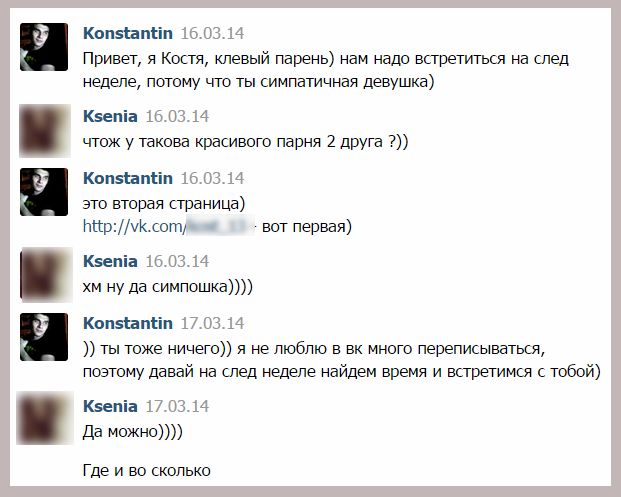 Как завести с девушкой беседу – первые фразы, с чего начать, о чем разговаривать и общаться, что сказать, примеры, шаблоны, тексты оригинальных, прикольных и необычных фраз