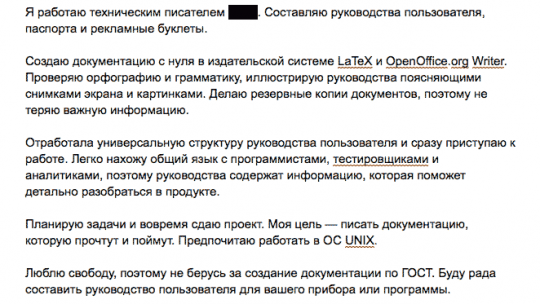 Кратко о себе рассказ – Рассказ о себе Как рассказать о себе? Скиньте пожалуйста полностью пример