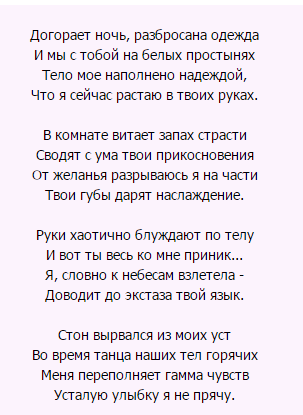 Возбуждающие женщин слова – Когда и что нужно сказать для возбуждения женщины? Возбуждающие слова и фразы. Какие слова возбуждают женщину