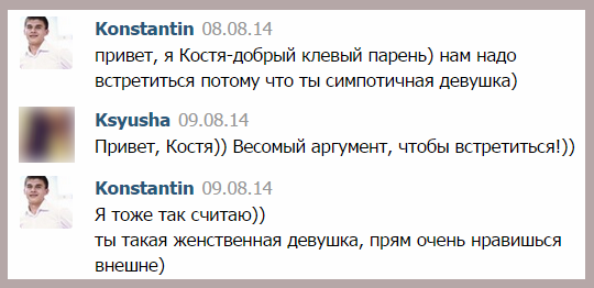 Что написать вконтакте интересы девушке – Пример знакомства с девушкой в контакте. Что написать девушке в вк?