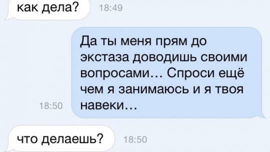 Как начать разговор оригинально – Как начать разговор: 26 вариантов фраз