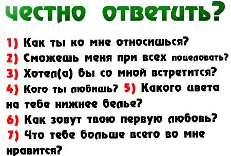 Вопросы для девушек смешные – Самые интересные вопросы для девушек: оригинальные, пошлые, провокационные