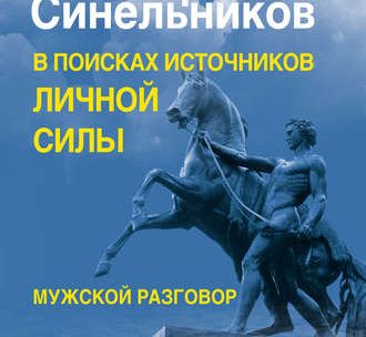 Качества в мужчине – Спрошу у Вас) ) В мужском характере…. . какие качества должны быть обязательно?)