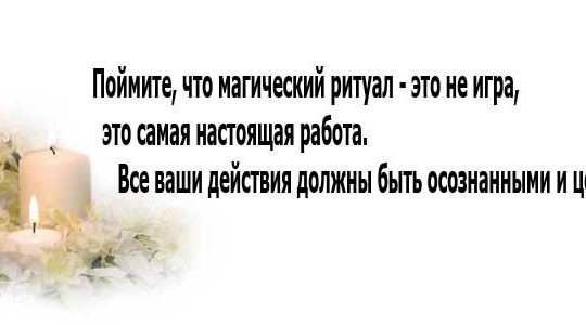 Как разлюбить мужчину не страдать и отпустить заговор – Заговор забыть любимого онлайн, 49 простых правил, как забыть любимого человека, забыть любимого мужчину, парня, после развода, бывшую жену, заговор