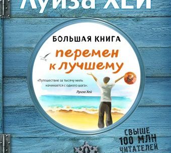 Книги которые помогают выйти из депрессии – 10 книг, которые помогут выбраться из депрессии