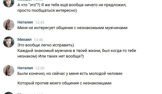 Знакомство пикап – Как соблазнить и познакомиться с девушкой / Соблазнение и пикап девушек / Флирт и знакомства